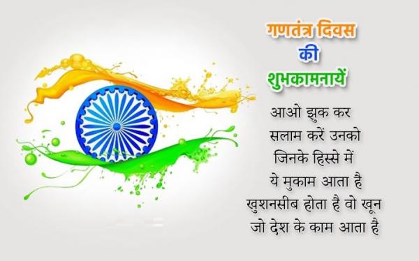 happy republic day images with quotes 2020, hd wallpapers, pictures, photos, pics, cards, whatsapp stickers