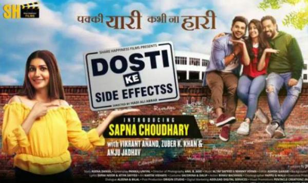 dosti ke side effects 1st day box office collection