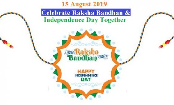 Happy Raksha Bandhan 2019 Quotes: Wishes, SMS Messages, Greetings, WhatsApp Status