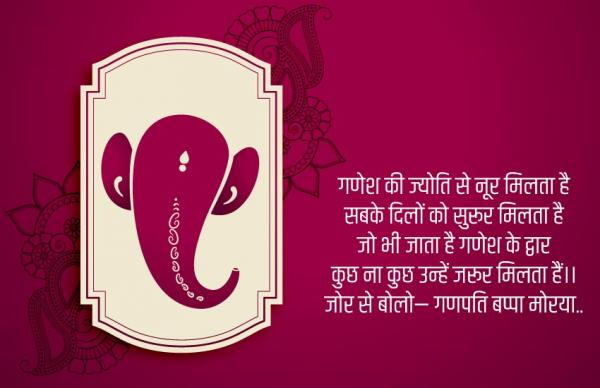 Happy Ganesh Chaturthi Images, Wishes, HD Wallpapers, Messages, Pictures, Quotes, Photos, Status, Pics, Greetings, Cards, SMS
