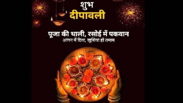 Happy Diwali Wishes, Messages, Quotes, Greetings, Status, Shubh Deepavali Images, Pictures, HD Wallpapers, GIF, Pics, Photos, Cards